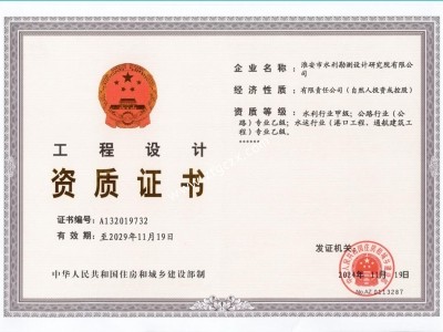 淮安總院設(shè)計資質(zhì)